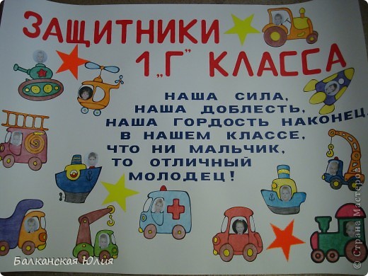 Плакат с поздравлениями для мальчика Плакат с поздравлениями для мальчика