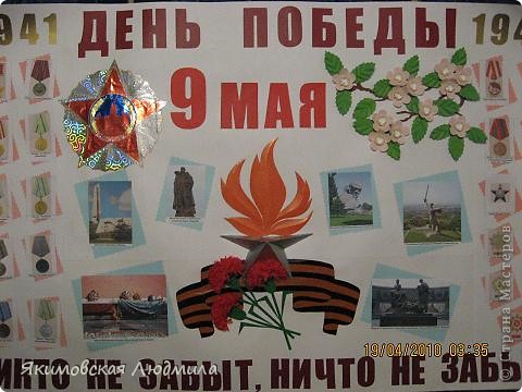 План в школе к 9 мая